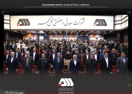 گردهمایی نخبگان هوش مصنوعی ایران در گل‌گهر؛ پای فولاد و مس به فناوری‌های نوین باز شد