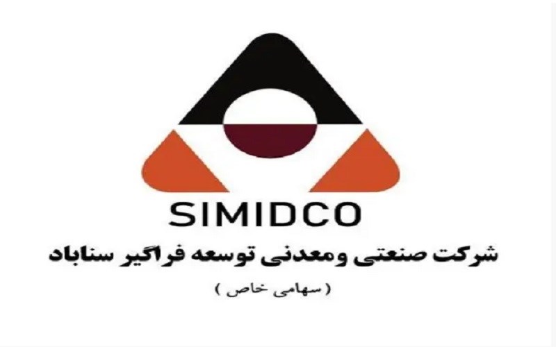سیمیدکو طلایهدار قدرت صنعتی ایران