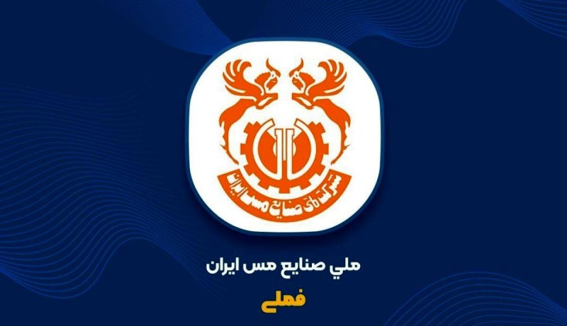 رشد ۷ درصدی سهام فملی در یک هفته اخیر