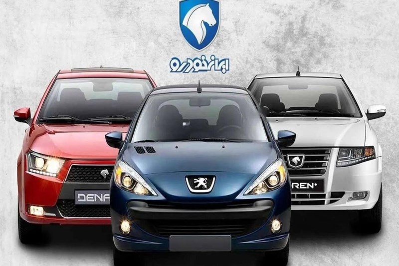 شرایط فروش اقساطی ایران خودرو اعلام شد | با چک صیادی خودرو بخرید