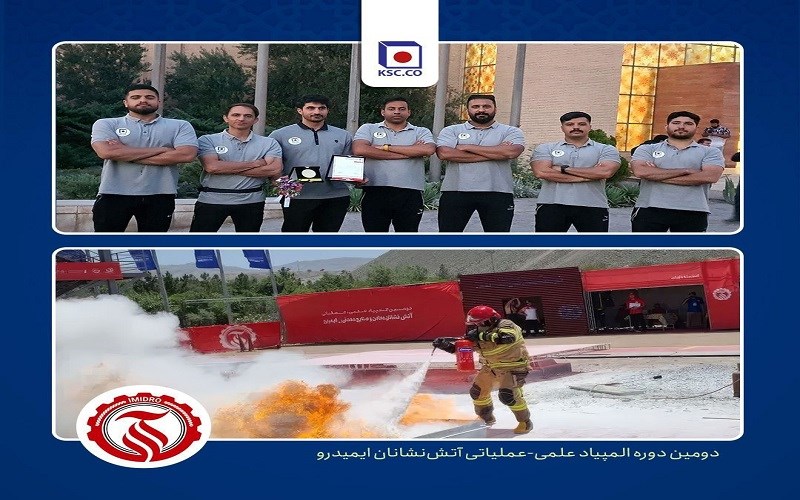 کسب مقام اول علمی توسط آتش‌نشانان فولاد خراسان در المپیاد صنایع معدنی