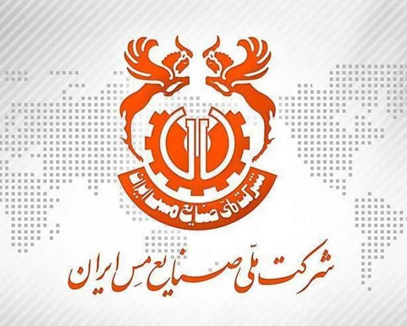 پرونده اختلاس در شرکت مس به کجا رسید؟