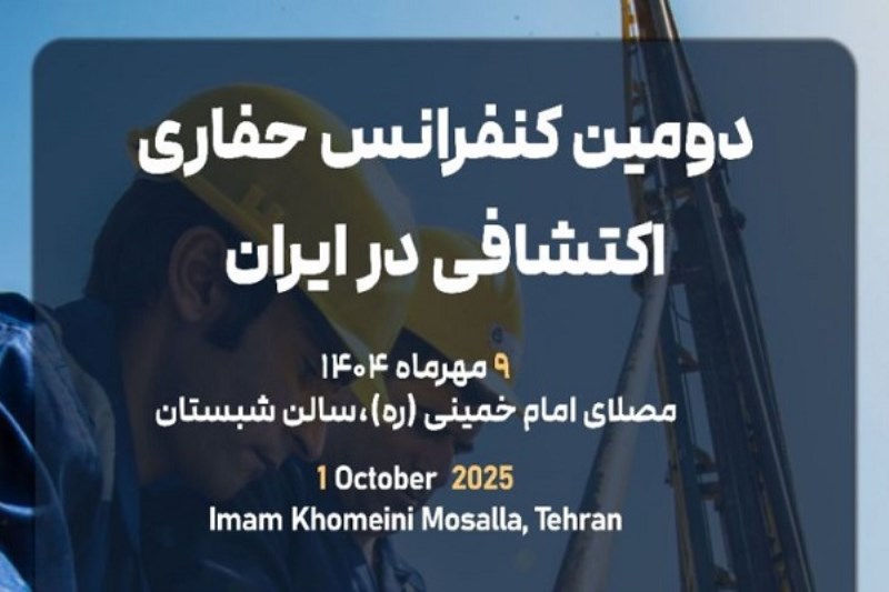 حفاری‌ های اکتشافی