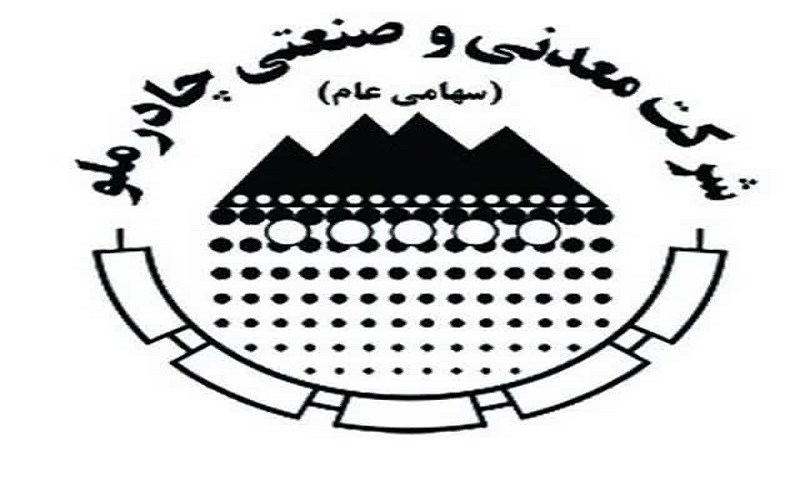 زمان برگزاری مجامع چادرملو و جزئیات پرداخت سود سهام اعلام شد
