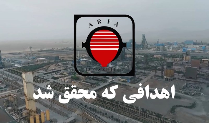 ویدیو | رکورد تاریخی ارفع حاصل تلاش جمعی شماست