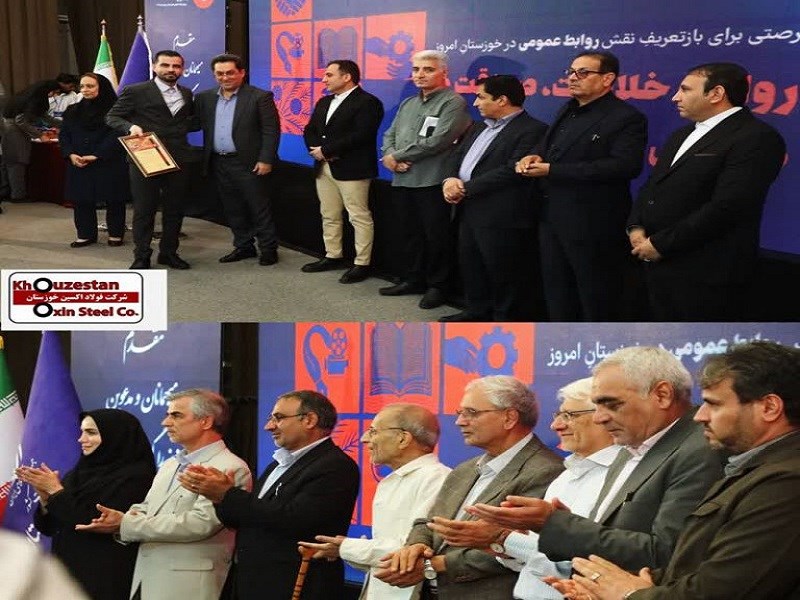 درخشش فولاد اکسین در ویترین رسانه‌ای استان ؛ رتبه دوم روابط عمومی در رقابت با ۷۵ دستگاه اجرایی