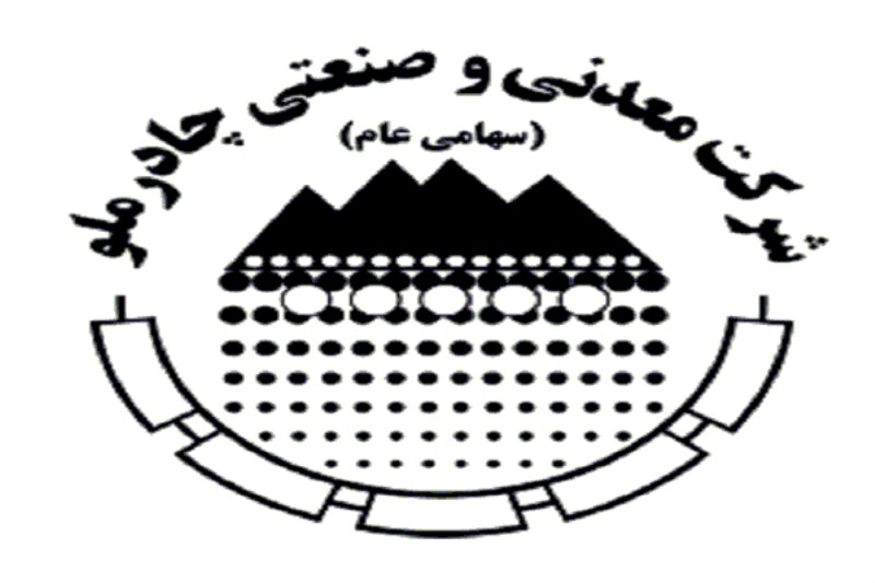 نشست شورای معاونان و مدیران چادرملو در مجتمع معدنی