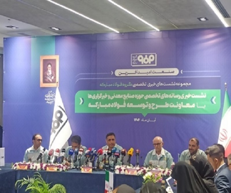 گام بلند فولاد مبارکه برای توسعه سبز و خودکفایی صنعتی