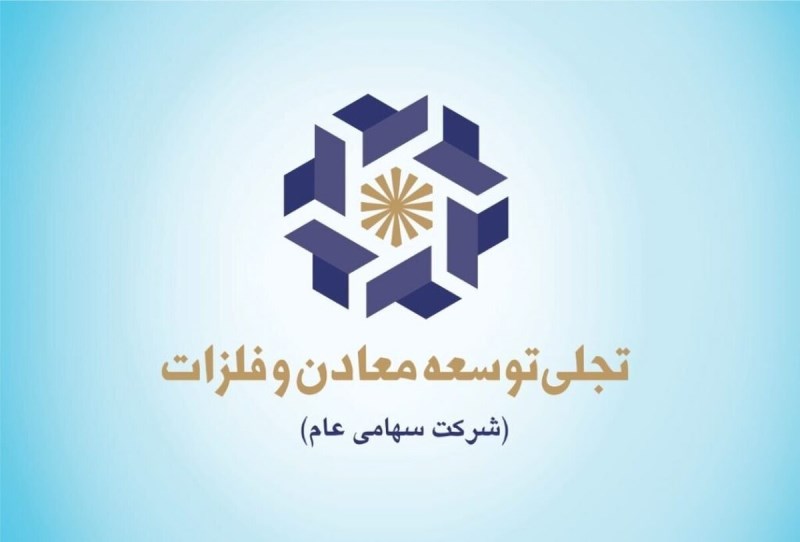 صدور مجوز افزایش سرمایه ۱۰ درصدی «تجلی»