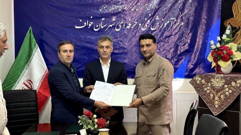 انعقاد تفاهمنامه اپال کانی‌ پارس با سازمان فنی و حرفه‌ای برای تربیت نیروی بومی