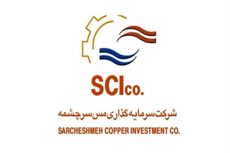 رشد ۱۲۰ درصدی ارزش پرتفوی سرمایه‌گذاری مس سرچشمه در مهر ۱۴۰۴