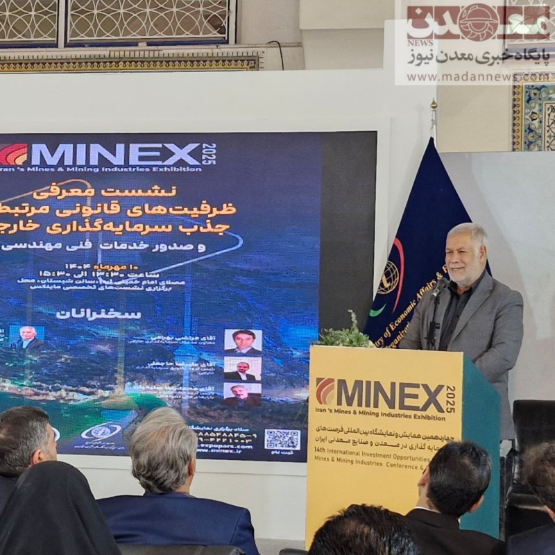 معادن باید جایگزین واقعی نفت شوند