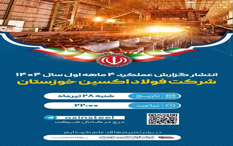 از رکوردشکنی تاریخی تا تفاهم نامه راهبردی ۵ همتی در چهارماهه نخست ۱۴۰۴