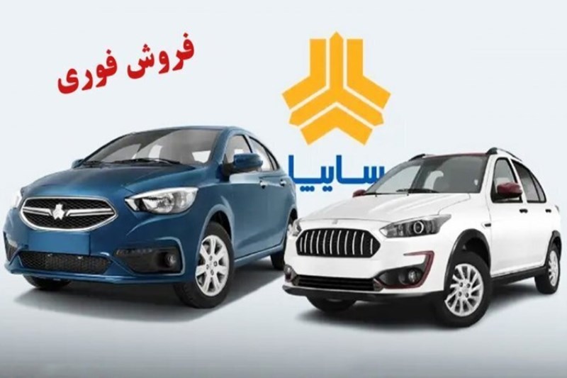 آغاز ثبت‌نام سایپا ویژه دی ماه با محدودیت کد ملی+ لینک و جزئیات