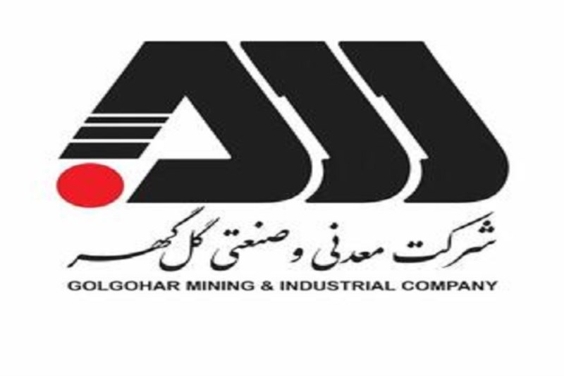 تولید و فروش چشمگیر گل گهر در شش ماهه اول سال