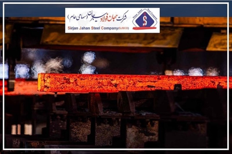 تمرکز بر حلقه میانی ، رمز موفقیت جهان فولاد سیرجان در بازار فولاد