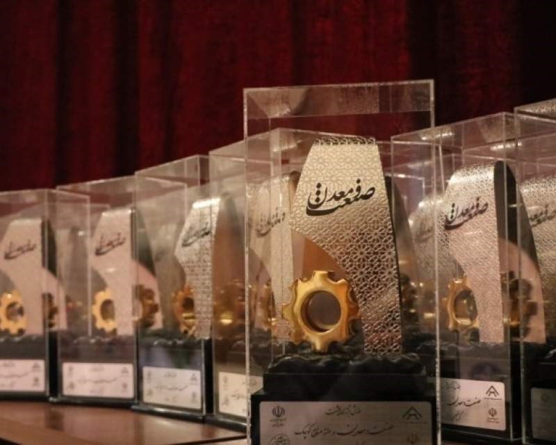 مراسم روز ملی صنعت و معدن به زمان دیگری موکول شد