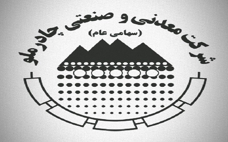 نوید روزهای روشن در «معدنی و صنعتی چادرملو»