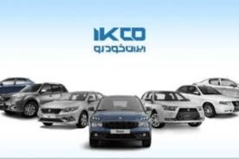 وزارت صمت: ۸ محصول ایران خودرو مشمول قیمت‌گذاری جدید شدند؛ جزئیات را بخوانید