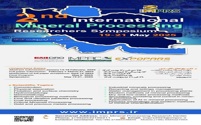 آغاز دومین سمپوزیوم بین‌المللی فرآوری مواد معدنی و نخستین نمایشگاه صنایع معدنی