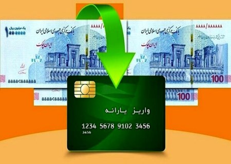 خبر خوب برای این دهک‌ها؛ یارانه نقدی ۳ برابر شد+شرایط