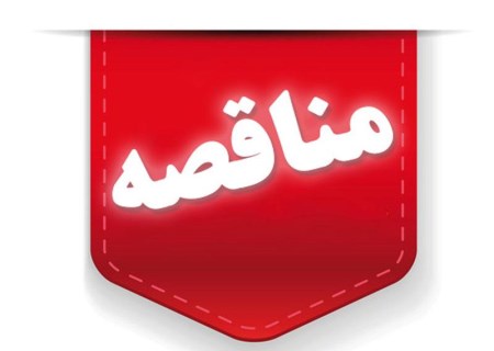 مناقصه ارتقاء سیستم اتوماسیون صنعتی واحد احیاء گوهر در شرکت توسعه آهن و فولاد گل‌گهر