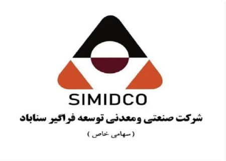 سیمیدکو طلایه‌دار قدرت صنعتی ایران