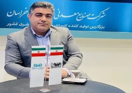تولید کنسانتره فولاد سنگان در سال‌جاری به ۸۰۰ هزار تن رسید