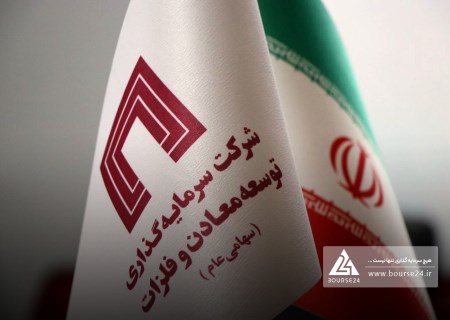 گزارش مرداد «ومعادن» منتشر شد؛ رشد ۲۴ همتی ارزش سرمایه‌گذاری‌ها