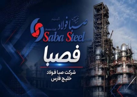 جهش صادرات «فصبا»؛ رشد ۹۵ درصدی نرخ فروش در بازارهای خارجی