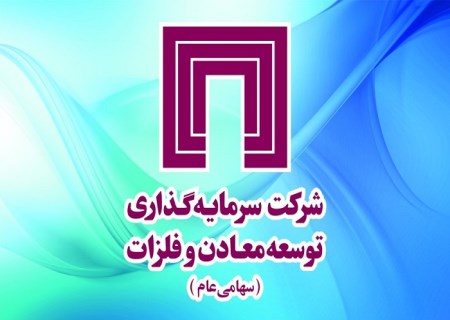 جعل سند و انتشار خبر کذب فعالیت مدیرعامل «ومعادن» در یکی از ستادهای انتخاباتی