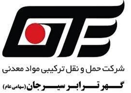 انعقاد قرارداد ۴ هزار میلیارد ریالی «حگهر» با گل‌ گهر