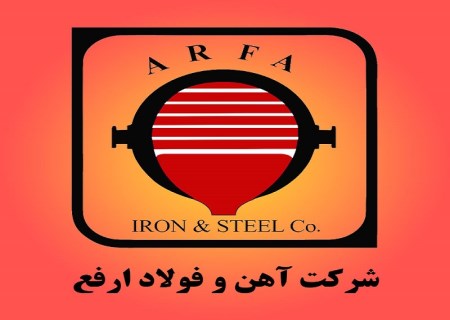 فروش صادراتی ارفع در خرداد ۱۴۰۴ رشد کرد