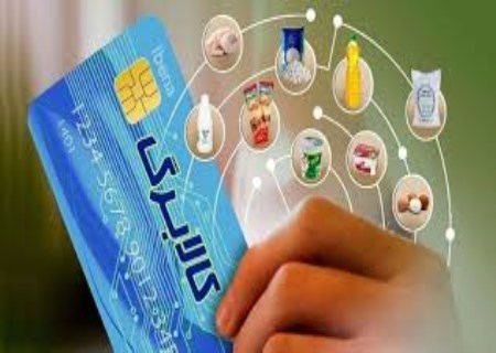 یارانه نقدی حذف و کالابرگ جایگزین می‌شود ؛ سه سناریوی دولت درباره کالابرگ