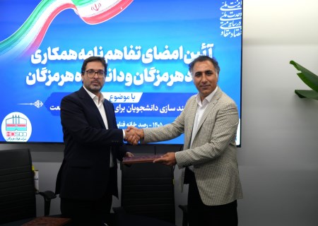 تربیت نیروی انسانی مهارت‌محور با همکاری فولاد هرمزگان و دانشگاه
