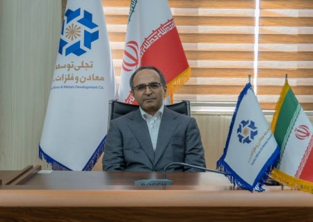 از عناصر نادر خاکی تا مس و طلا؛ نقشه بزرگ تجلی برای آینده