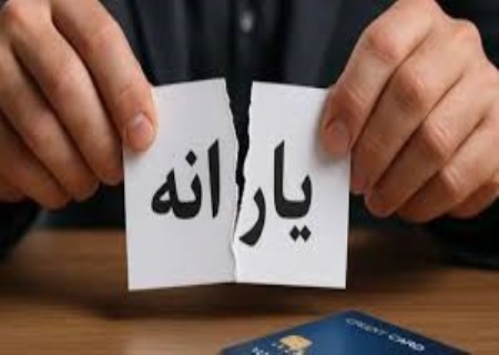 نظام یارانه‌ای در حال تغییر: سرنوشت یارانه سه دهک بالای درآمدی مشخص شد