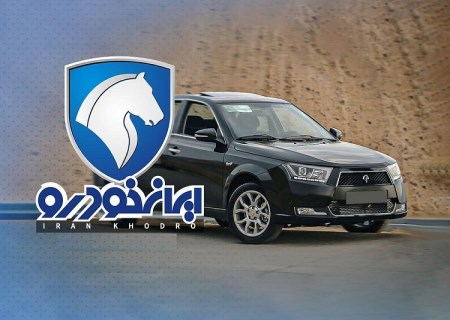 این ۳ محصول ایران‌خودرو برای فروش راهی بورس کالا شدند