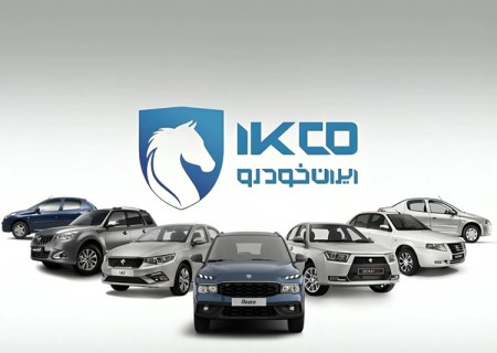 آغاز فروش فوری این ۱۳ محصول ایران‌خودرو با شرایط ویژه + لینک