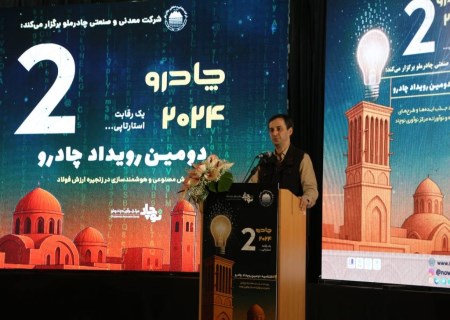 ما در چادرملو به تحول دیجیتال به عنوان یک باور سازمانی نگاه می‌کنیم