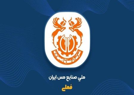 رشد ۵ درصدی سهام فملی در هفته سوم آبان