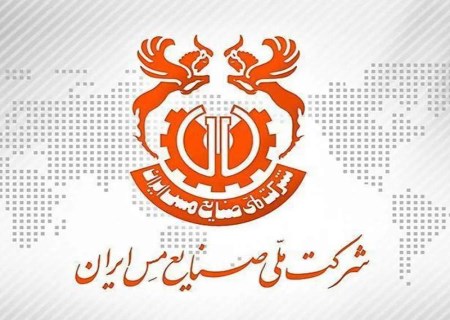 پرونده اختلاس در شرکت مس به کجا رسید؟