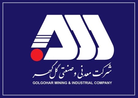 گل‌گهر در مسیر فروش ۱۱۲.۵ همتی؛ شهریور هم با درآمد ۱۶.۷ همتی بسته شد