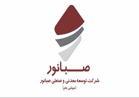پیشرفت ۷۰ درصدی گندله‌ سازی صبانور