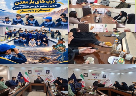 ایمپاسکو به استقبال داوطلبان کنکور رفت؛ معرفی رشته‌های معدن و صنایع معدنی