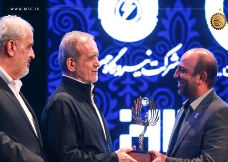 رئیس‌جمهور جایزه سرمایه‌گذار برتر نیروگاه‌های خورشیدی کشور را به گروه فولاد مبارکه اهدا کرد
