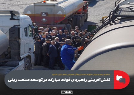 رونمایی از نخستین واگن تخصصی حمل بنزین کشور در اراک