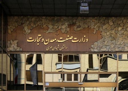 نسخه جدید وزارت صمت برای جهش بهره‌وری صنعت و معدن ابلاغ شد