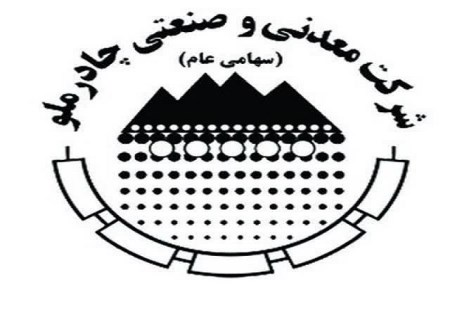 زمان برگزاری مجامع چادرملو و جزئیات پرداخت سود سهام اعلام شد