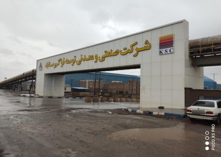 سیمیدکو برای تأمین الکتروموتور و دیسک ترمز جرثقیل سقفی مناقصه برگزار می‌کند